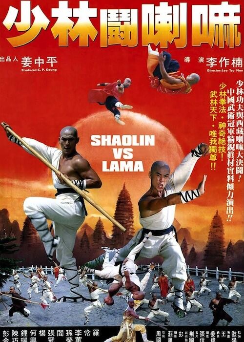Shaolin Vs Lama | Martial arts movies, Kung fu movies, Action movies