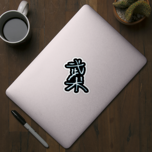 Wushu (martial-arts) Chinese Kanji - Chinese Martial Arts - Sticker