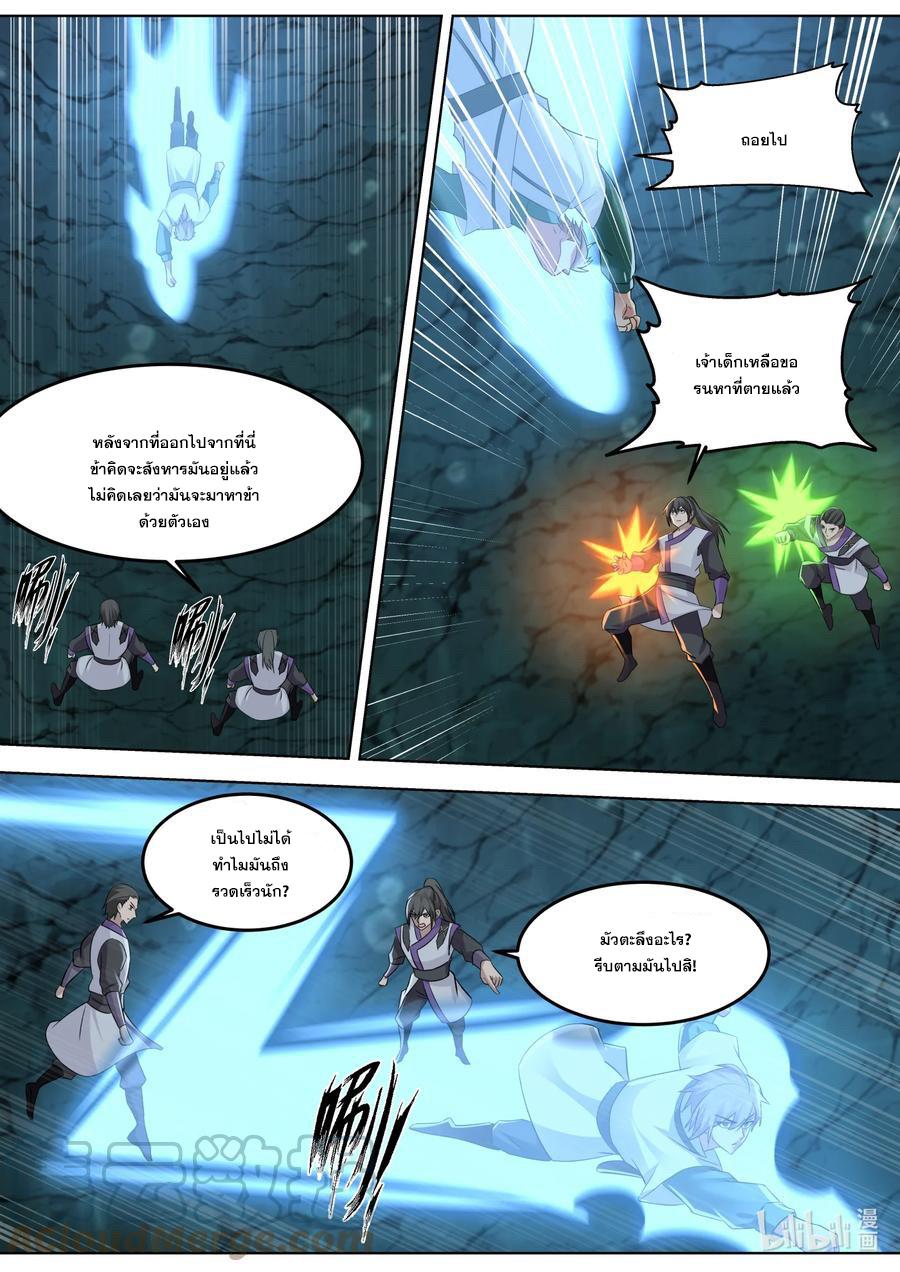 Martial God Asura ตอนที่ 689 TH - MangaThailand