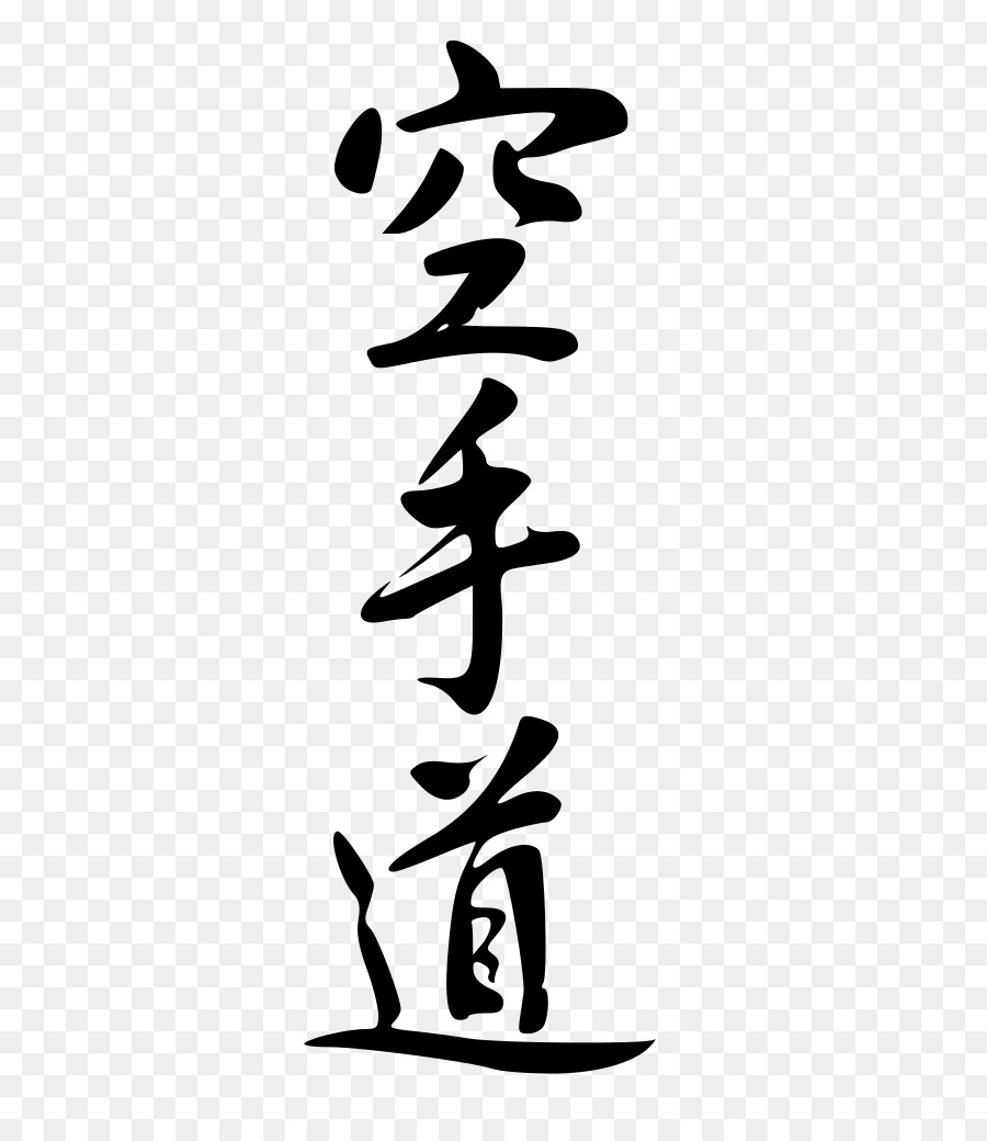 Artes Marciais, Shotokan, Kanji png transparente grátis